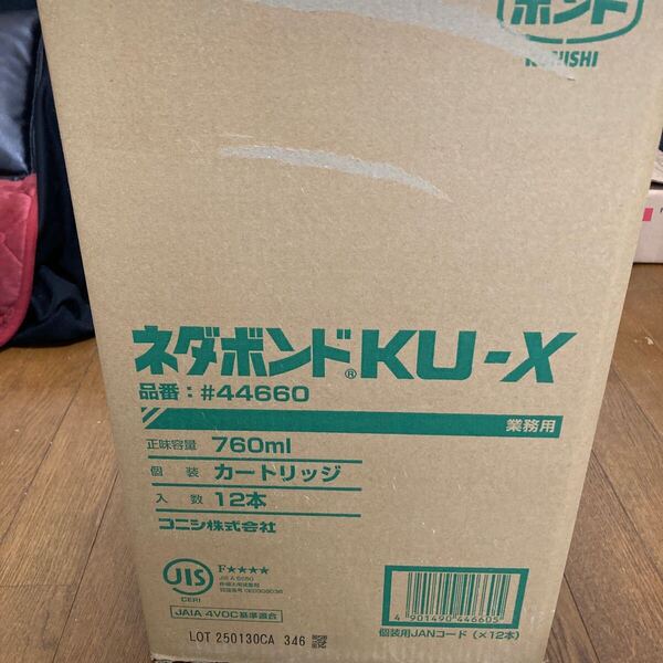 コニシ ボンド KU-X カートリッジ 760ml 10本。OSHIKA建築用接着剤1本合計11本