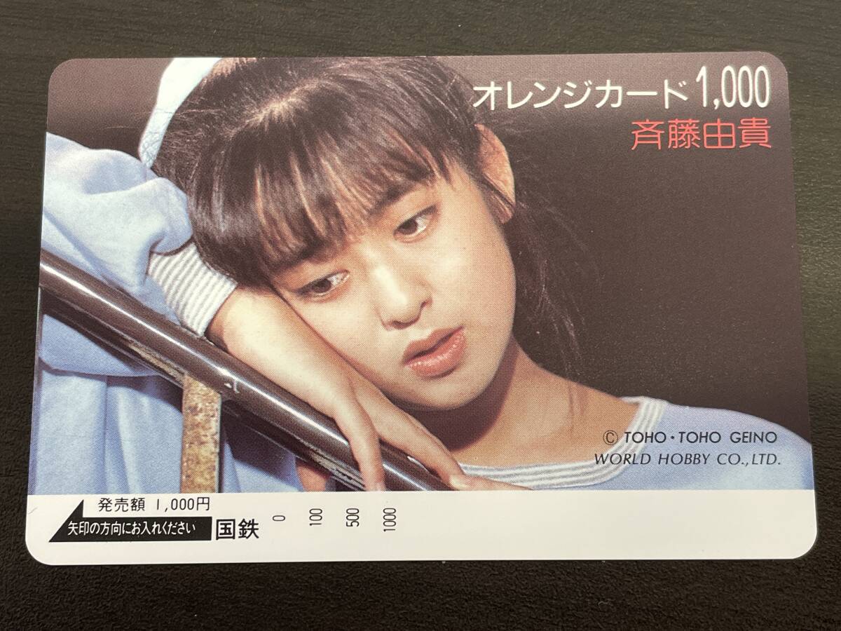 2025年最新】Yahoo!オークション -オレンジカード 未使用の中古