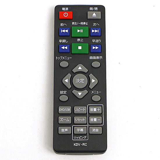 KDV-RC DVDレコーダー リモコン付属 2025年最新】Yahoo!オークション -kdv-rcの中古品・新品・未使用