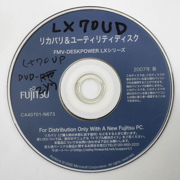 ●送料無料● 富士通 LX70U/D Windows Vista Home Premium 再セットアップ リカバリディスク