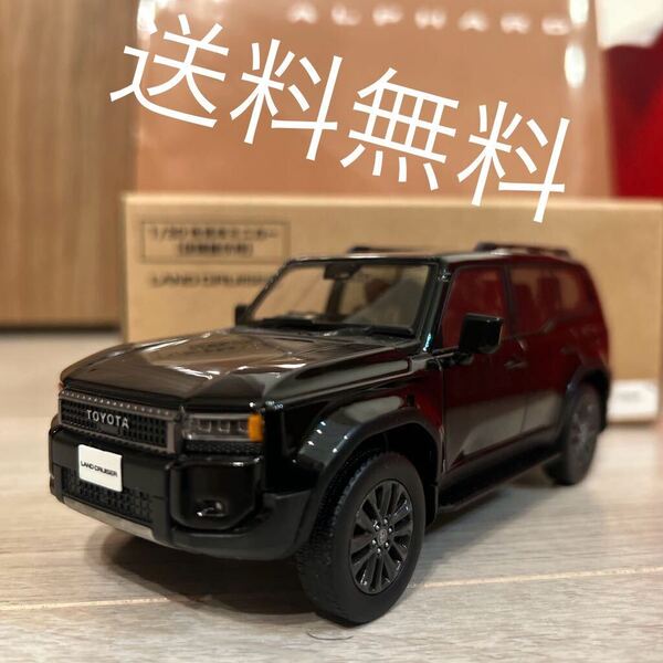 希少!新品!トヨタカラーサンプルミニカー!新型ランドクルーザー250!