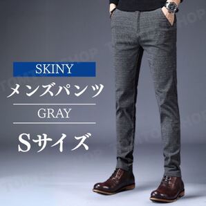 メンズパンツ スキニーパンツ スリムフィット カジュアルパンツ チェック柄 人気 グレー S オフィス おしゃれ ストレッチ素材 3色展開