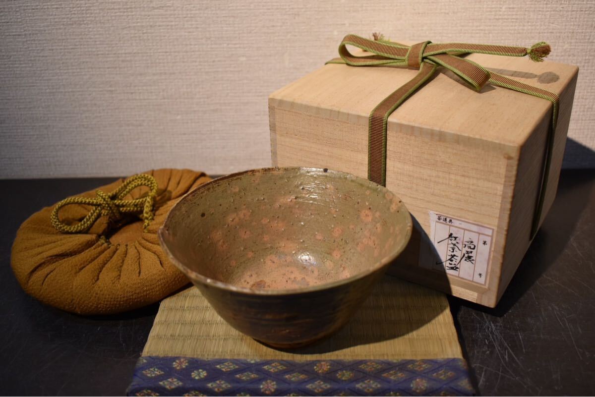 588『山茶碗』 /骨董品 古美術 古玩 アンティーク