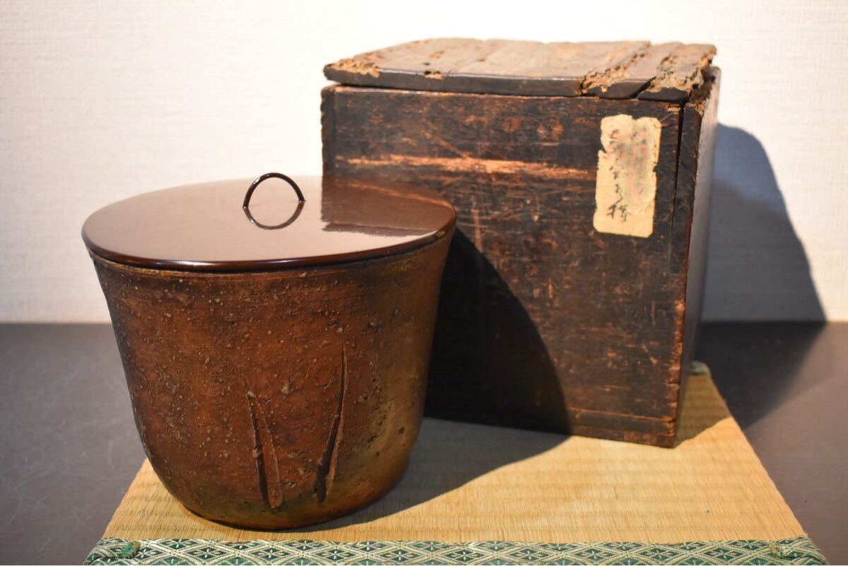 茶道具 信楽水指 美品