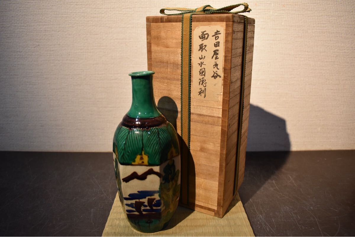 ♦九谷焼 金彩色絵 軍配 宝尽し紋様 酒器猪口 アンティーク 骨董品コレクション Yahoo!オークション -「骨董品」(酒器) (九谷)の落札相場・落札価格