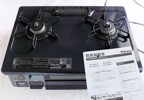 【美品】2023年製 Paloma ガステーブル PA-S46B-R 都市ガス 説明書付き
