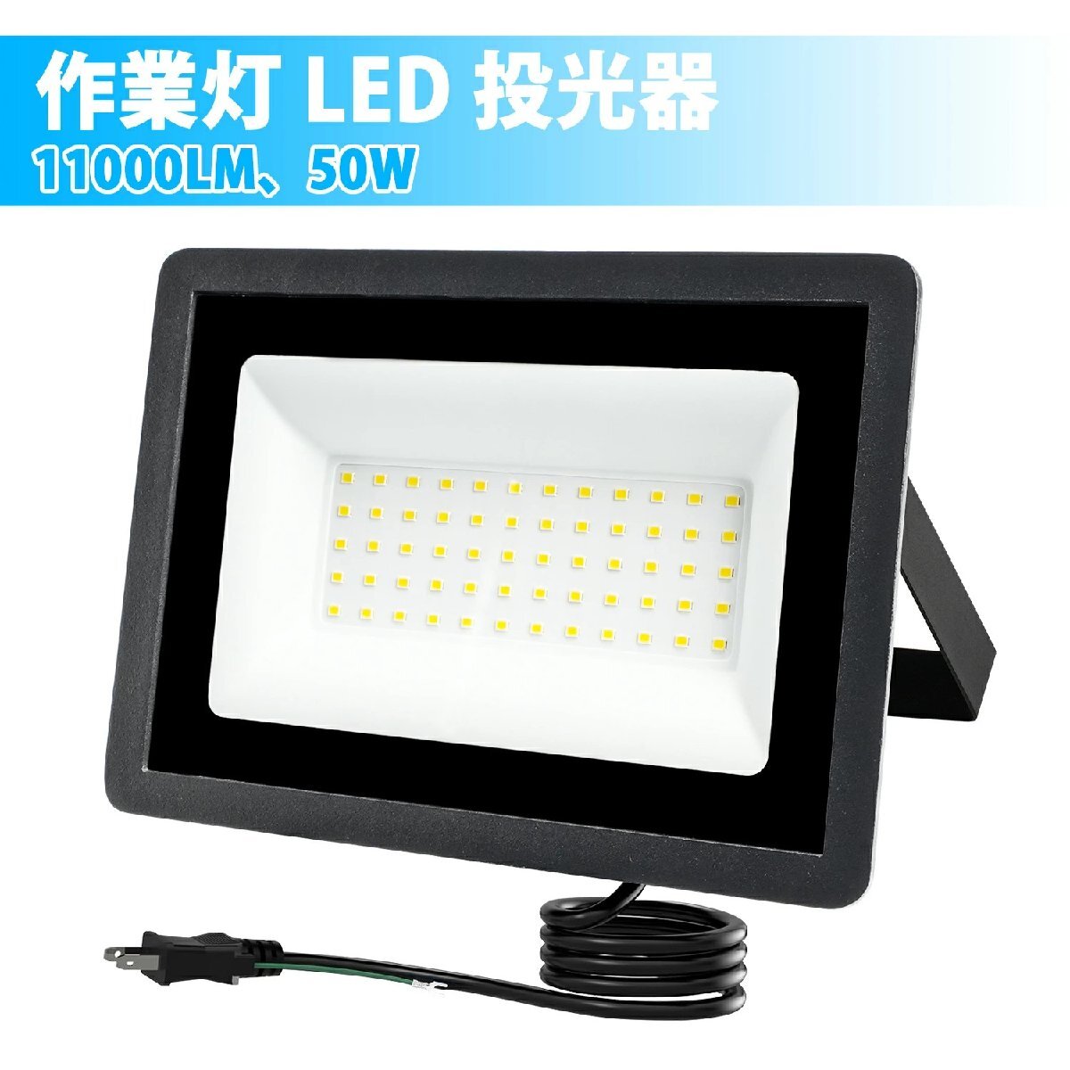 楽天市場】LED投光器 LEDライト LED作業灯 屋外 600w 薄型 駐