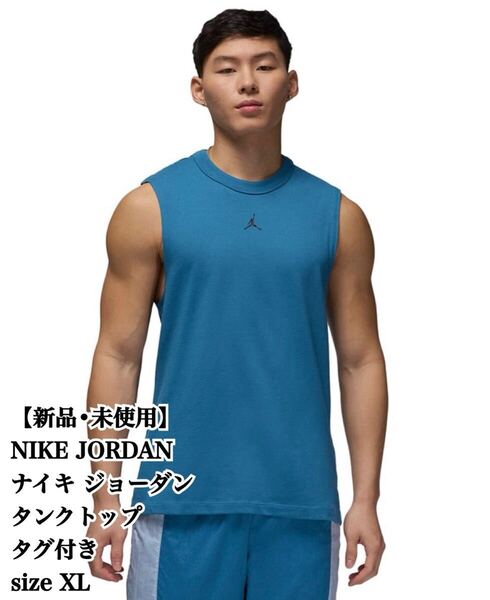 【未使用】NIKE JORDAN タンクトップ XL 青 大きいサイズ 大人気 ナイキ ノースリーブ ジョーダン ブルー バスケ BASKETBALL カットソー
