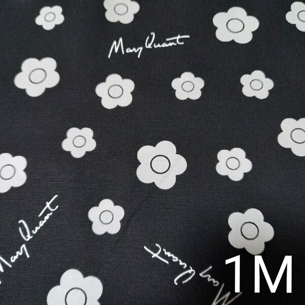 マリークワント生地 オックス 1M 黒 MARY QUANT ミニデイジー 小柄 MARYQUANT 花柄