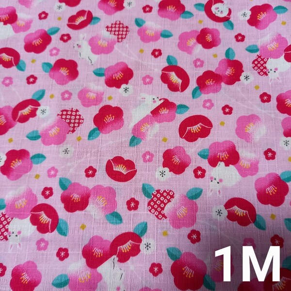 ドビー生地 うさぎ 梅 和柄 和物語 ピンク 女の子 1M 花柄 浴衣 布 ドビー織り 着物 女の子生地 甚平