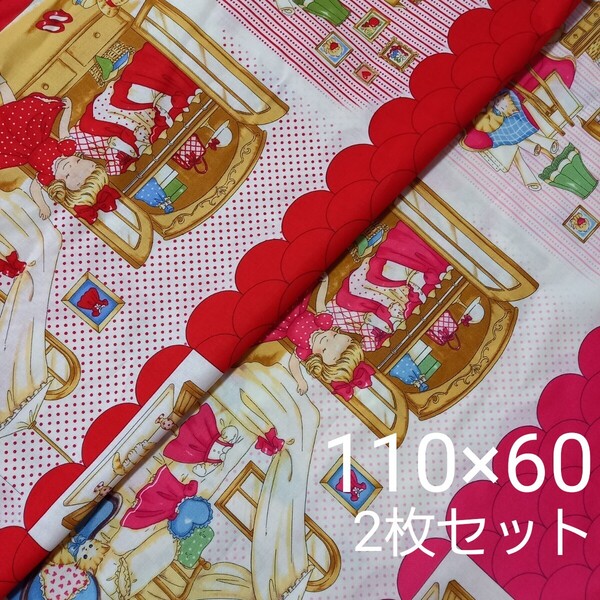 マーガレット&ソフィーの家 赤 ピンク タペストリー パネル キルトゲイト生地 布 女の子 60cm 2枚セット