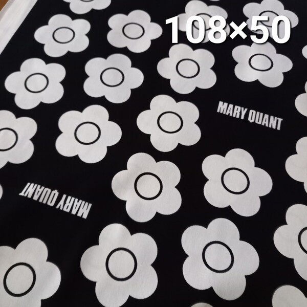 マリークワント生地 オックス 50cm 黒 MARY QUANT デイジー 小柄 MARYQUANT 花柄