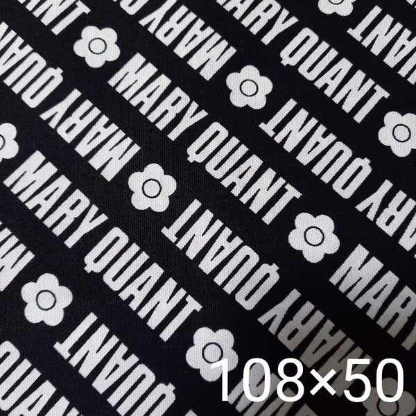 マリークワント生地 オックス 50cm 黒 MARY QUANT デイジー 小柄 MARYQUANT 花柄 バイアス 英字 新柄