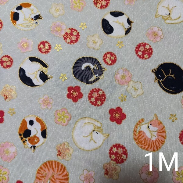 キルトゲイト生地 ねこ柄 百華繚蘭 1M アイボリー ベージュ 手鞠 梅 桜 花柄生地 和柄生地 金ラメ 猫生地 ハチワレ