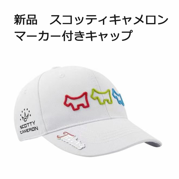 ラスト1点 次回入荷未定 新品 ゴルフキャップ タイトリスト マーカー付き 帽子 ホワイト 白 ロゴ入り スコッティキャメロン