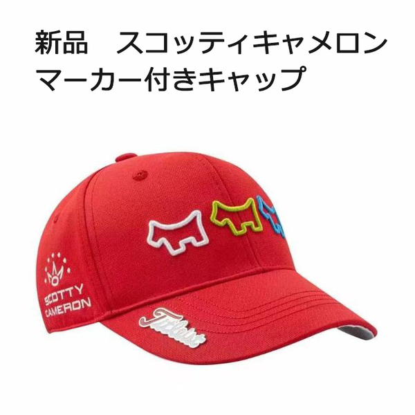 新品 ゴルフキャップ タイトリスト マーカー付き 帽子 レッド 赤 ロゴ入り スコッティキャメロン