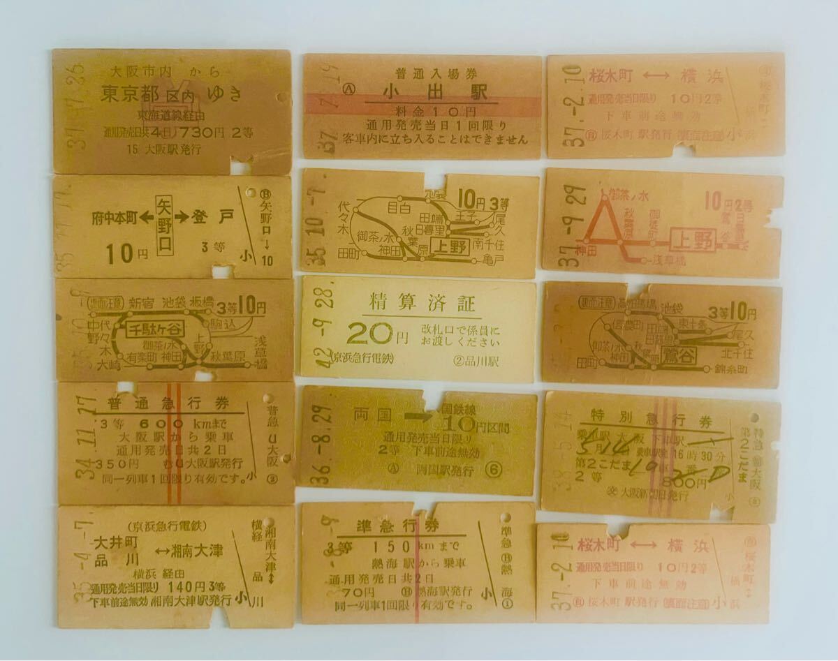 Yahoo!オークション -「昭和30年代」(切符) (鉄道)の落札相場