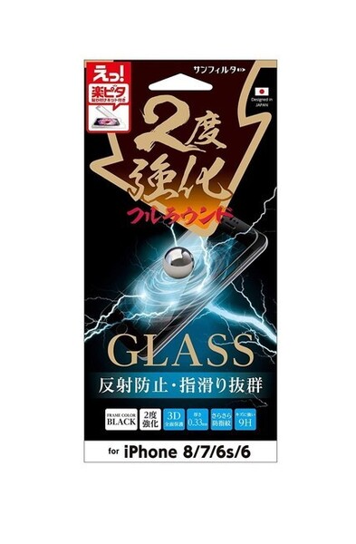 サンクレスト iPhoneSE 第3世代 iPhone 8 / 7 楽ピタ 2度強化ガラスフィルム フルラウンド 硬度9H 飛散防止 さらさら防指紋 ★