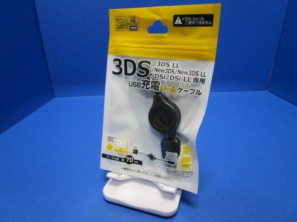 3DS USB充電リールケーブル 充電器 3DSLL Dsi DSILL NEW3DSLL NEW3DS ケーブル長さ 約70cm 巻き取り式ケーブル ★