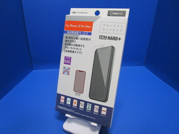au限定 iPhone 12 Pro Max 強化保護ガラス フィルム ブルーライトカット 液晶保護 厚さ0.33 硬度9H 防汚加工 指紋防止 気泡ゼロ 飛散防止