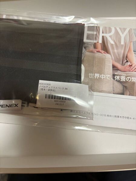 ベネクス VENEX リストバンド 未開封 ブラック ノベルティ
