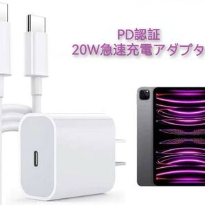 20W type-c 充電器 電源アダプタ