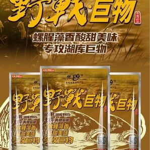 ヘラブナ 練り餌『野戦・巨物』500g/パック 大型狙い OldGhost(老鬼)