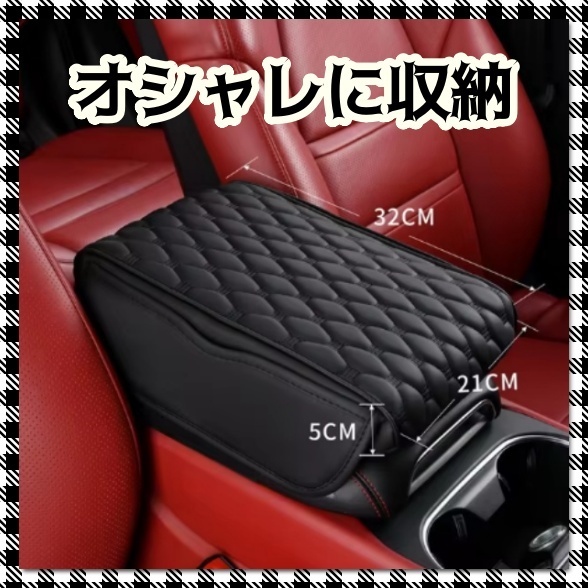 高級感 アームレストカバー コンソールボックスカバー クッション 肘置き 小物入れ 収納 マツダ アクセラ アテンザ CX-3 CX-4 ms CX-5 CX-8