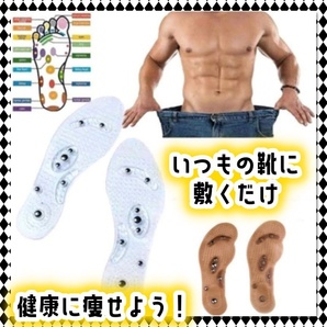 ダイエット インソール 足つぼ マッサージ 靴 中敷き 磁気 姿勢改善 健康サンダル 血行改善 冷え性 むくみ 痩せる マット 両足 フットケア