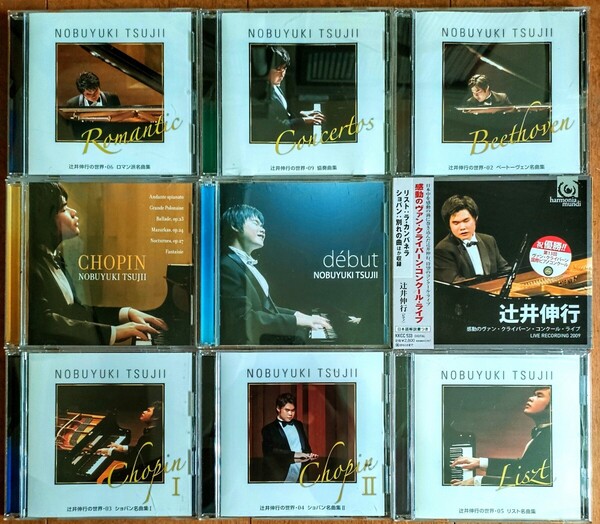 ★送料無料 辻井伸行CD9枚:辻井伸行の世界6枚・デビュー、コンクール録音等