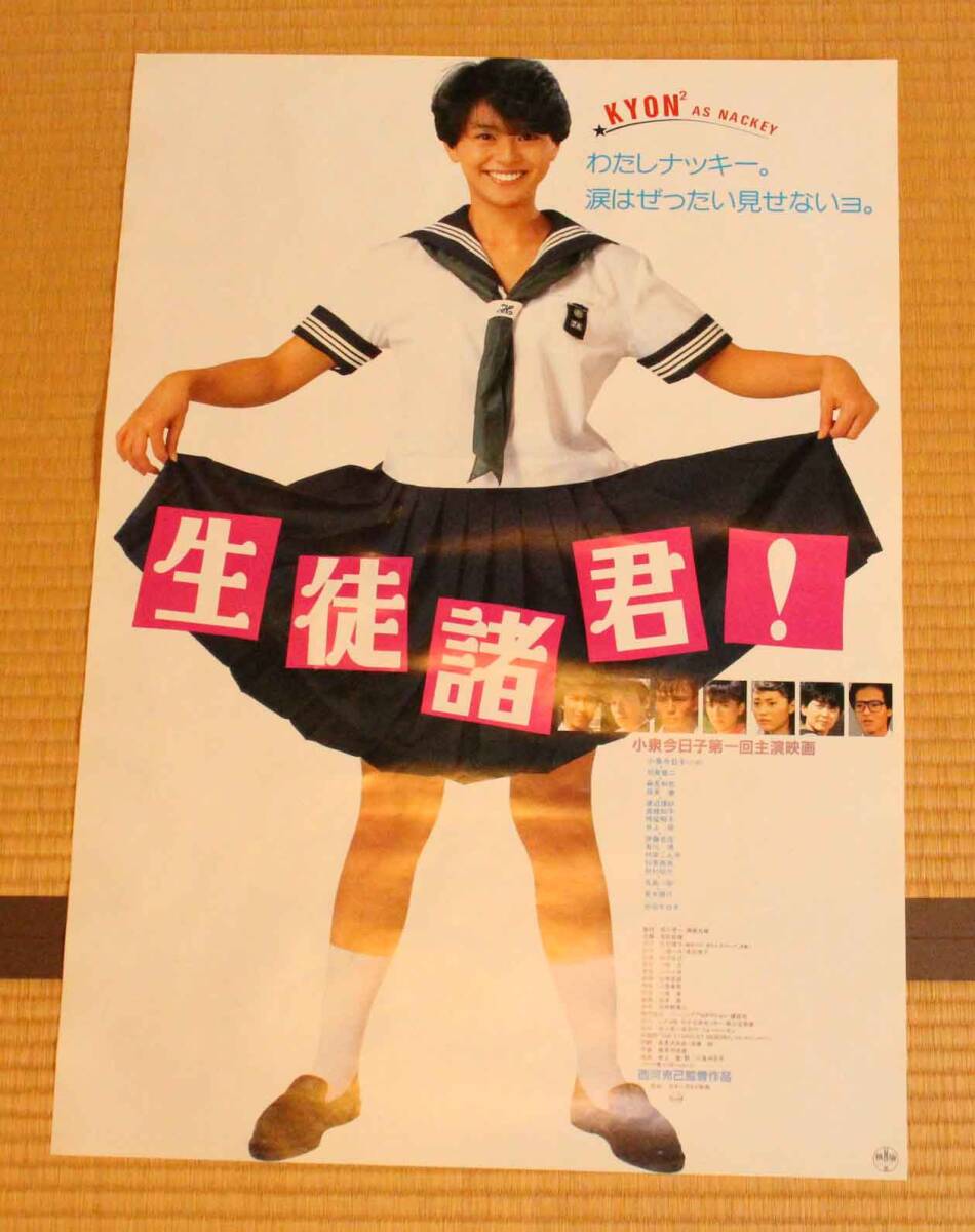 2025年最新】Yahoo!オークション -小泉今日子(印刷物)の中古品