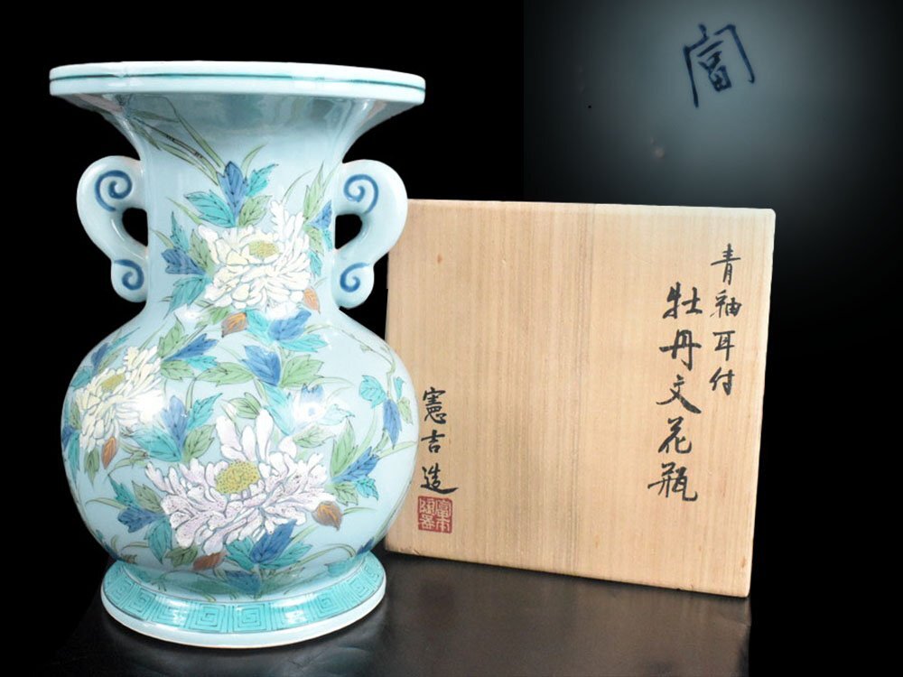 2025年最新】Yahoo!オークション -青磁 花瓶 耳付き(陶芸)の中古