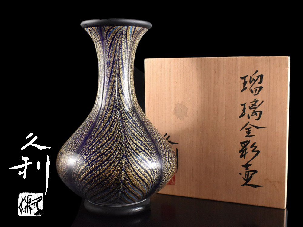 2025年最新】Yahoo!オークション -岩田ガラス 花瓶の中古品