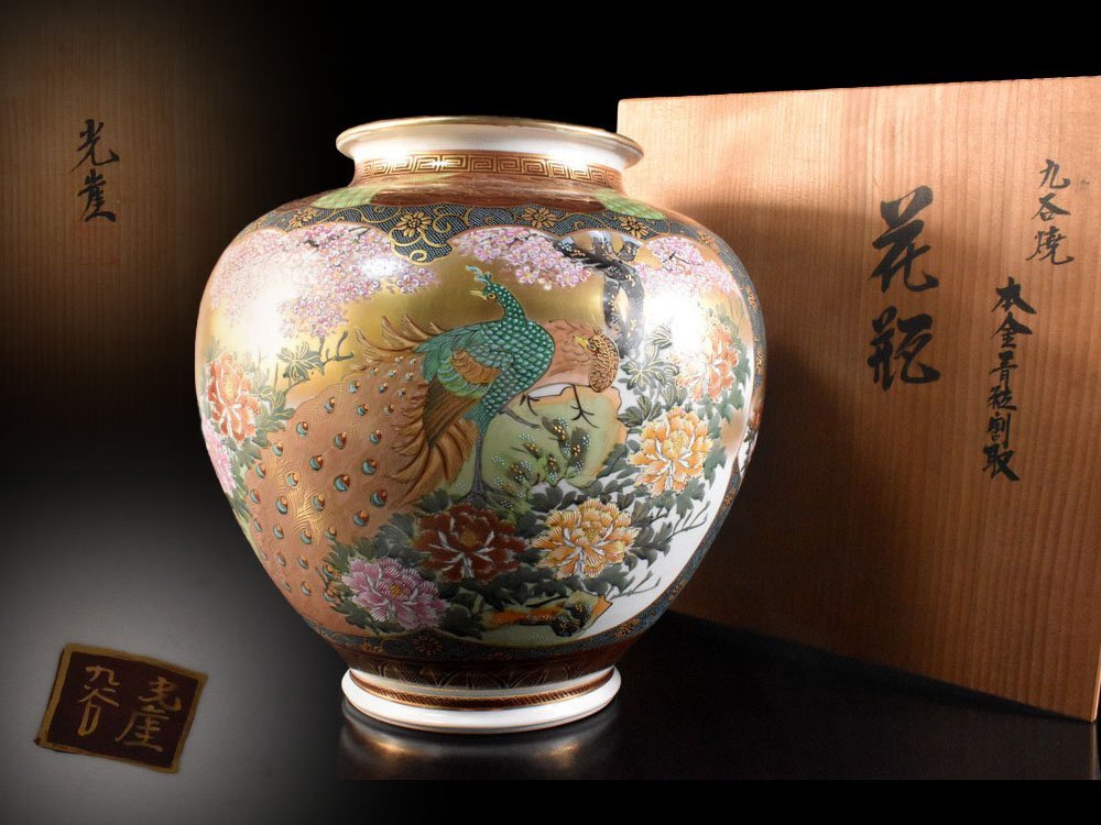 2025年最新】Yahoo!オークション -飾壺(九谷)の中古品・新品・未