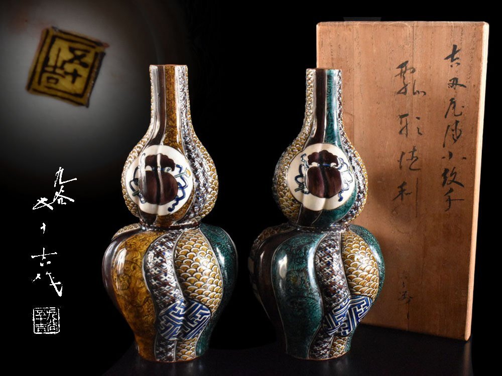 2025年最新】Yahoo!オークション -徳利 瓢(九谷)の中古品・新品
