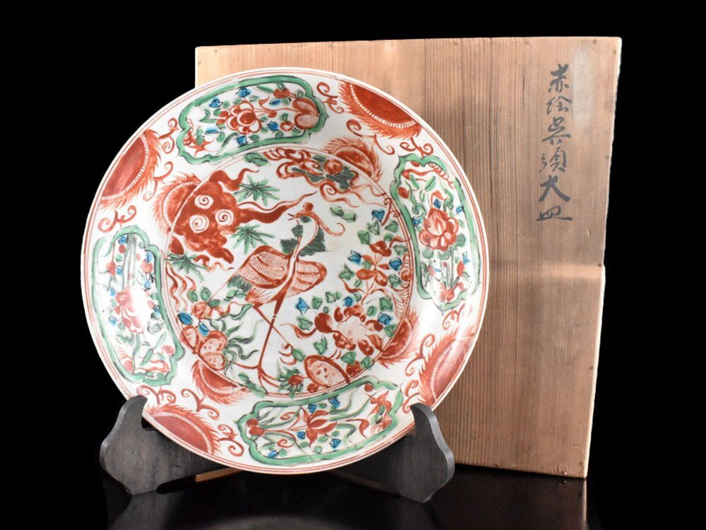 2025年最新】Yahoo!オークション -中国 骨董 皿の中古品・新品