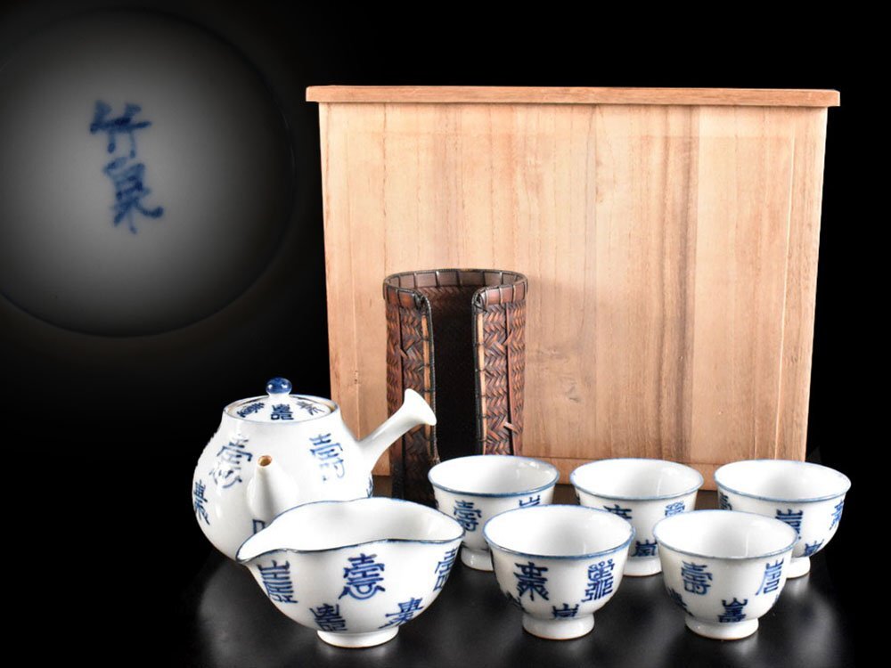 三浦竹泉作 青花山水 団扇形 皿 揃い 大小五客(K-XA885) - メルカリ
