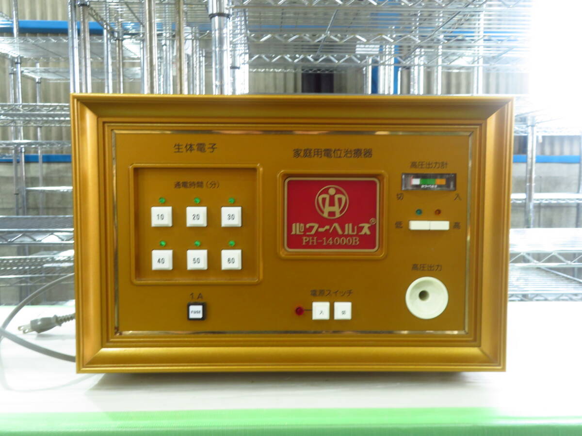 2025年最新】Yahoo!オークション -パワーヘルス ph-14000bの中古