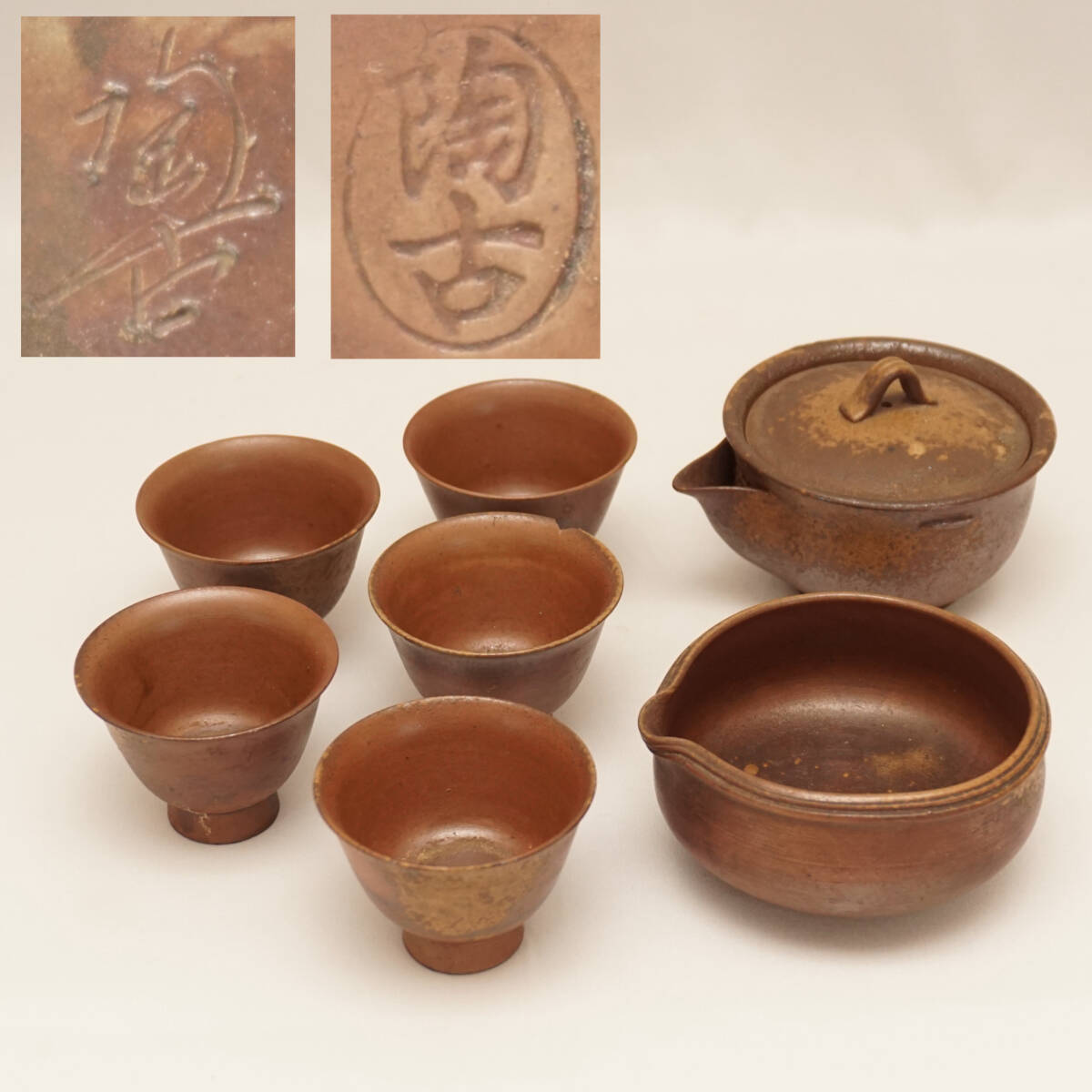 2025年最新】Yahoo!オークション -(備前焼)(茶碗)の中古品・新品