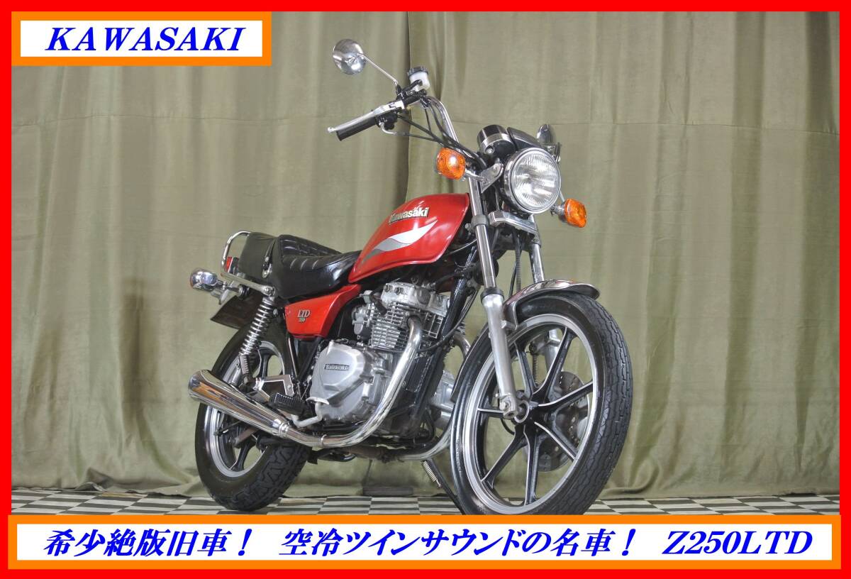 Yahoo!オークション -「カワサキz250ltd」(カワサキ