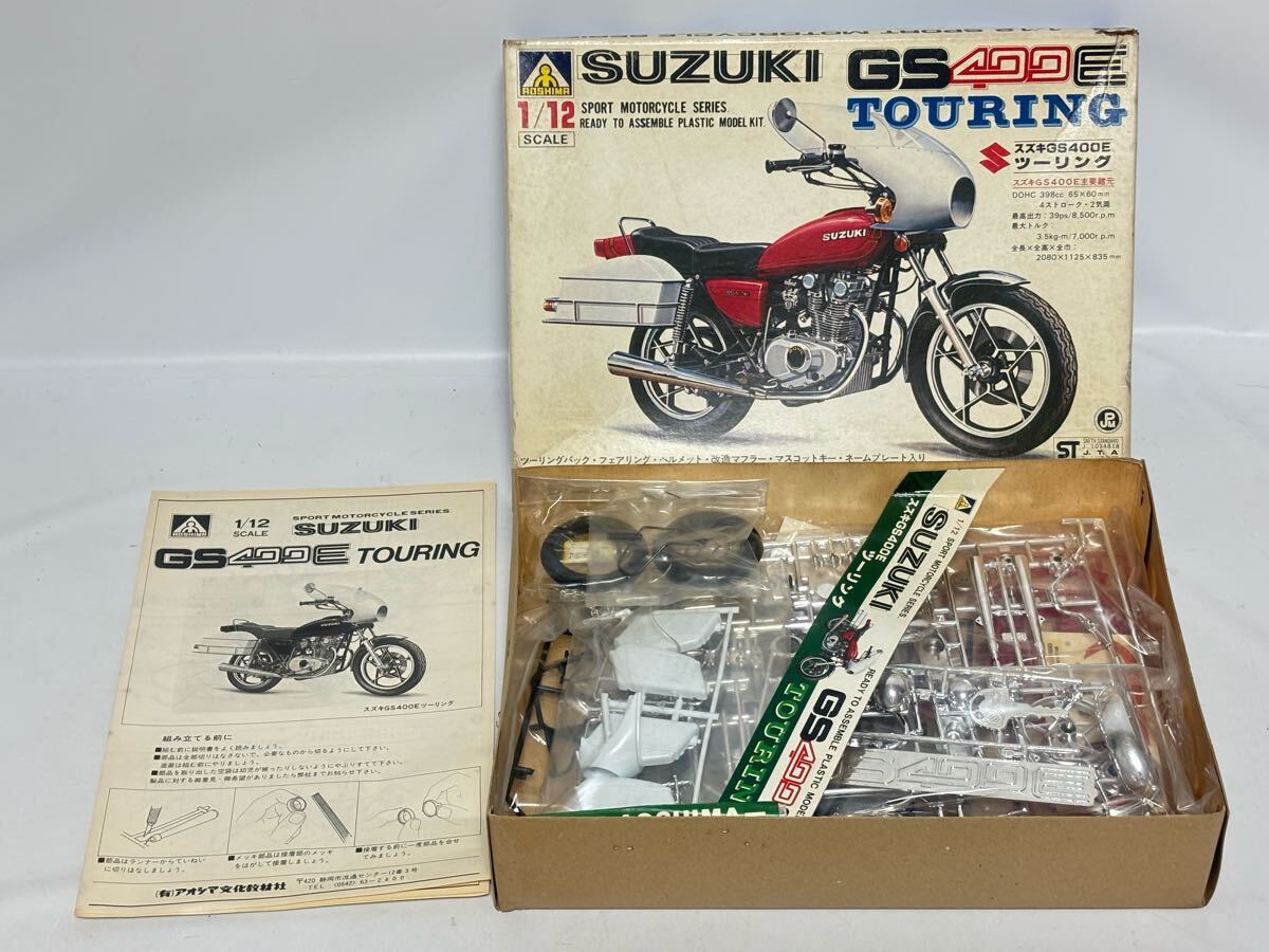 AOSHIMA (アオシマ文化教材社) SUZUKI GS400E プラモデル
