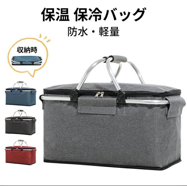 保冷バッグ 大容量 保冷バッグ 折りたたみ 保冷バッグ 買い物 防水 軽量