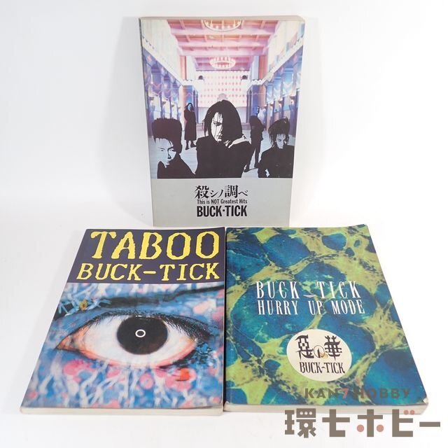 【未使用】BUCK-TICK TABOO バンドスコア Yahoo!オークション -「buck-tick taboo」(音楽、楽譜) (アート
