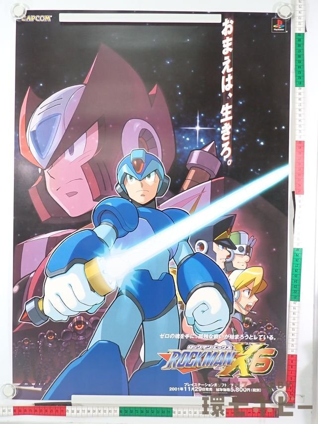 Yahoo!オークション -「ロックマン poster」の落札相場・落札価格