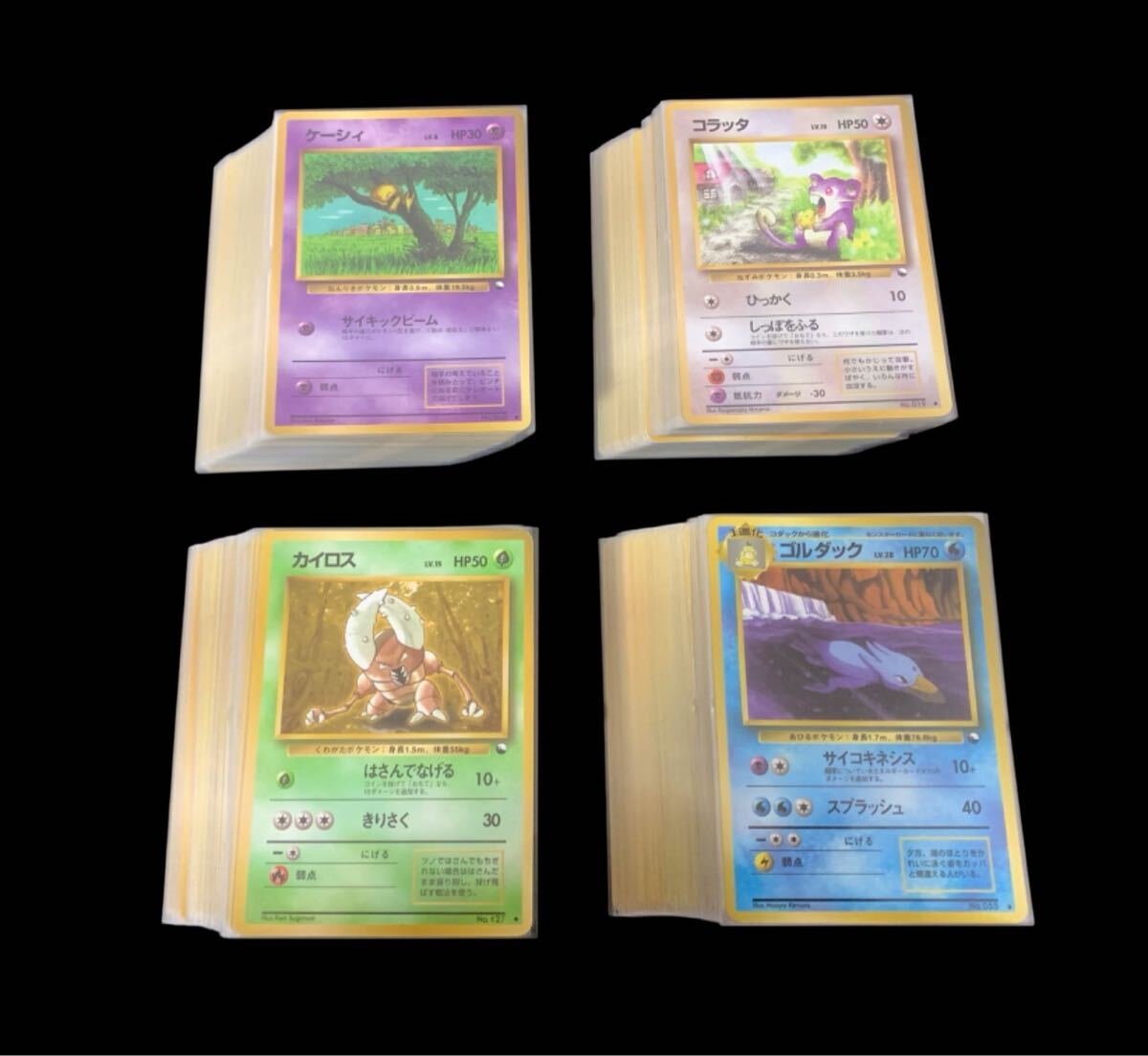 ポケモンカード 旧裏面 キラカードのみ 11枚セット まとめ売り