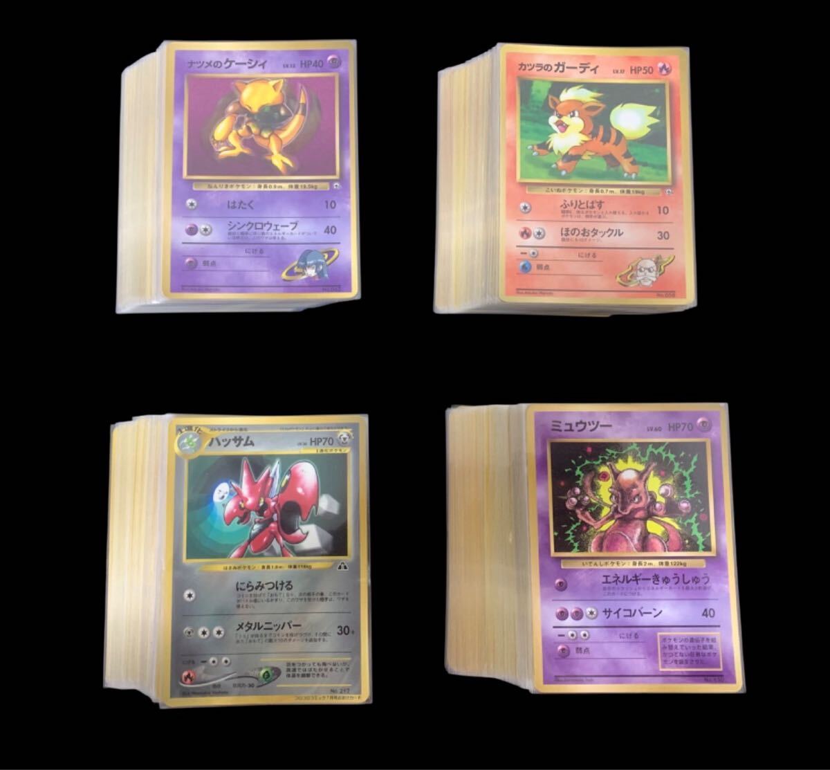 2025年最新】Yahoo!オークション -ポケモンカード 旧裏 まとめの
