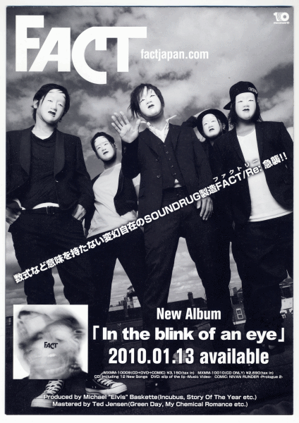FACT 能面 宣伝用冊子 In the blink of an eye