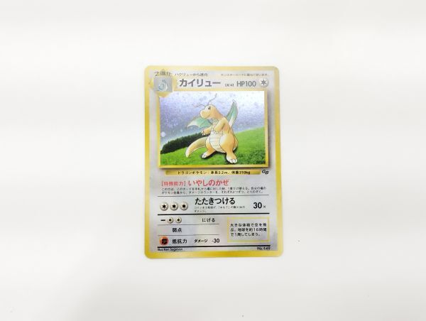 Yahoo!オークション -「ポケモンカード 旧裏面 カイリュー」の Yahoo!オークション -「ポケモンカード 旧裏面 カイリュー」の