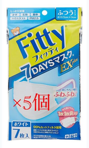 新品!フィッティ EX 【ふつう】5個 35枚 7daysマスク