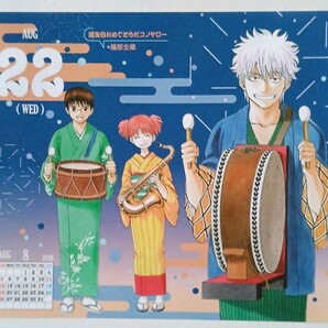 銀魂 水魂カレンダー 坂田銀時 バラ売り⑨